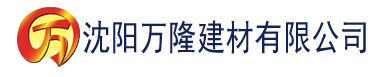 沈阳草莓看片app建材有限公司_沈阳轻质石膏厂家抹灰_沈阳石膏自流平生产厂家_沈阳砌筑砂浆厂家